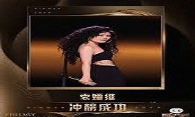 《歌手2024》第六期被質疑有劇本，尚雯婕和袁婭維「悲喜兩重天」