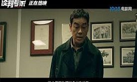 別說謊！《談判專家》曝片段 劉青雲展示測謊技巧
